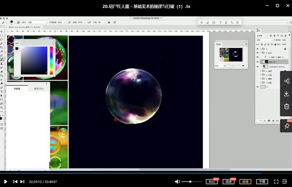 应图马商业插画系统班第19期【画质清晰有素材】