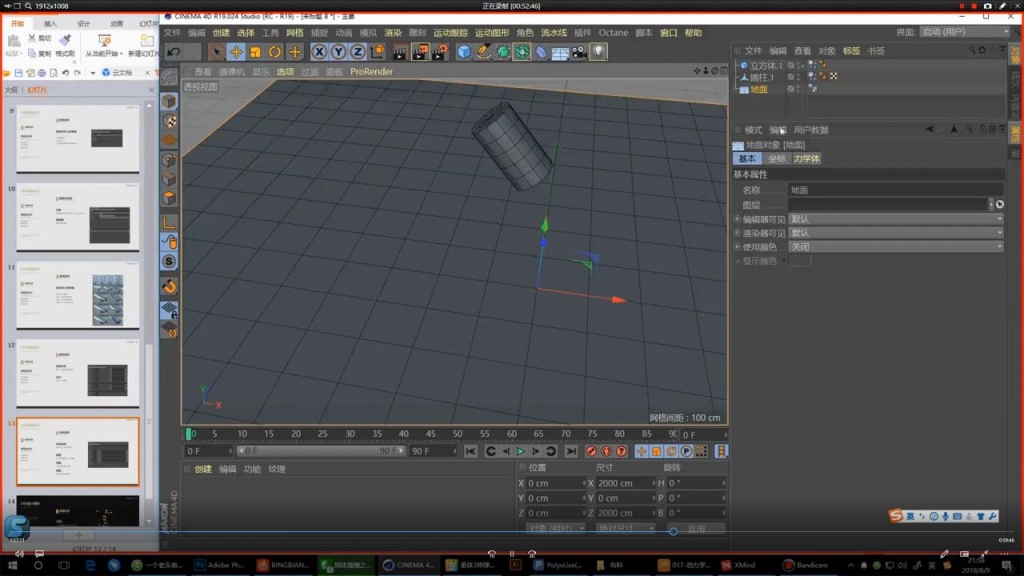 白无常C4D精英班第17期（画质高清带素材）