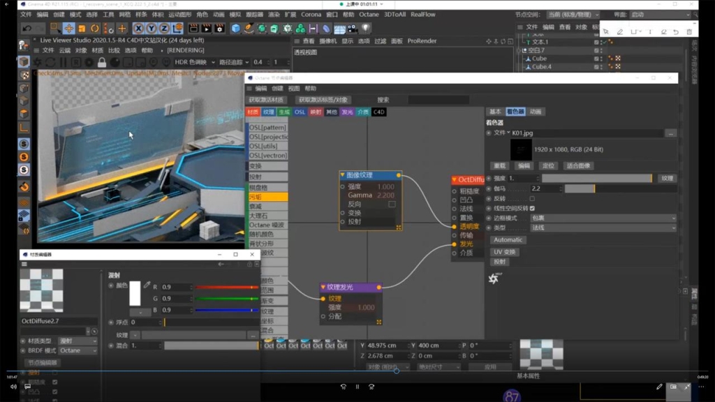 C4D+PS电商合成班第二期（画质高清带素材）