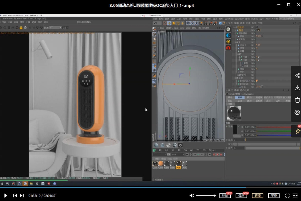 杨帆C4D动态班第五期2021年【画质高清有部分素材】