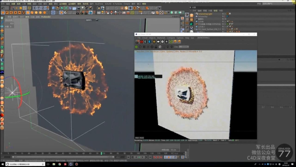 军长C4d动画实战教程商业案例讲解第二季（画质高清带工程文件）