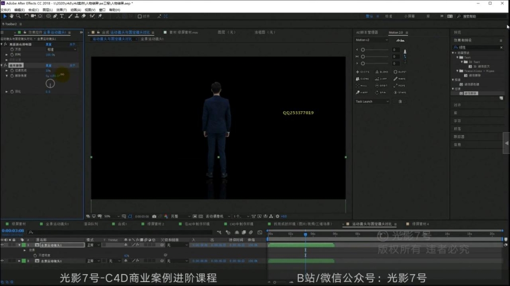 C4D商业案例视频包装进阶课程 画质高清带工程