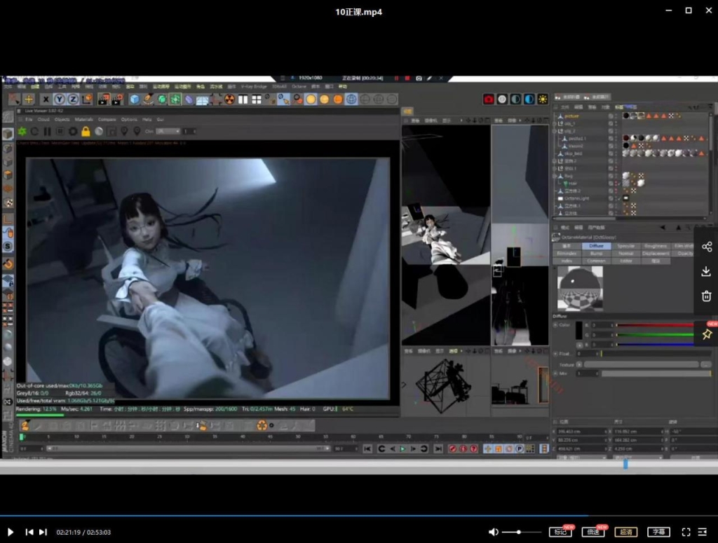 【李睿】原画人3D辅助美宣班第3期2020年(画质不错带课件素材)