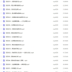 电池子人体解析课【画质高清只有视频】