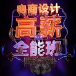 涵品电商设计2020【画质高清有素材】