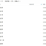 【缺课】欧酱UE5第一期2022年10月结课【画质高清有大部分素材】