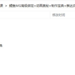 鲤鱼MG动画绑定+AE动画奥秘2020年初结课【画质高清有素材】