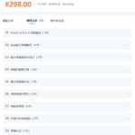 职业剪辑师-成长大班【画质清晰有素材】