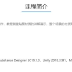 unity3d地编全流程案例视频教学【画质清晰有素材】