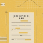 yotta-林思瀚AE动态设计全方位