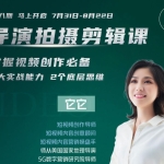 手机短视频剪辑创作2021【画质清晰】