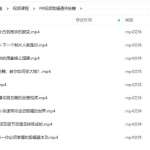 李兴兴PR视频剪辑通关秘籍+PR剪辑上分攻略