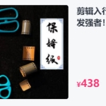 虚空光影保姆级PR剪辑指南2020年【画质高清有素材】