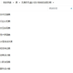 孔晨孔雅轩UI设计系统实战班第3期2022年3月结课【画质高清只有视频】