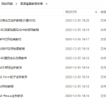 罡渡晨星教程合集