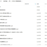 文洋2021夏季班3dmax室内设计【画质高清有素材】