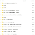 【缺课】优优课基于rhino的软件强化与出图辅导计划【画质高清有部分素材】