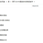 栗子UE4卡通渲染材质高级教学【画质高清有素材】