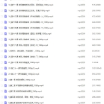 莲羊21堂岩彩课2022年【画质高清只有视频】