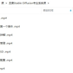 【缺课】且曼学院Stable Diffusion专业系统课2023年【画质高清只有视频】