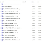 麦刻风2022零基础头像课ipad入门商业插画接单【画质高清只有视频】