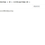 白无常Ai美术馆第二期周练2023【画质高清有素材】