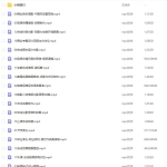 电商设计特战班第64期2021年【画质高清有素材】