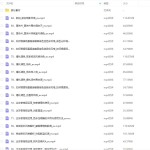 【缺课】摄影师ryan达芬奇短视频人像调色【画质高清只有部分素材】