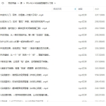 PR+AU+AE全能剪辑师入门班2022年【画质高清只有视频无素材】