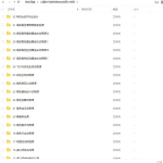 火星时代游戏特效unity动画大师班2021【画质高清有大部分素材】