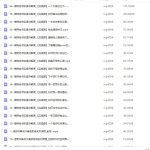 【缺课】谱哥拍照摆姿课动作教学零基础学美姿女摄影教程【画质高清只有是视频】