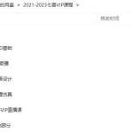 【缺】七喜C4D2021-2023部分合集【画质高清有部分素材】