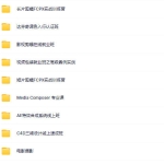 影视制作全流程实战课程【画质高清只有视频无素材】