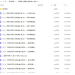 杨慎修【课程】素描头像—老年人2022年【画质高清有素材】