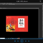 立方甲包装设计第6期2021年【画质高清只有视频】