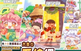 益生菌六合一商业插画系统课【画质高清只有视频】