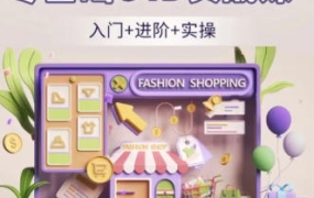 NiaoNiao零基础C4D第6期建模渲染课2023年3月结课【画质高清只有视频】