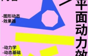 不错实验室2024AE动态设计宝典PRO版2.0【画质高清有大部分素材】