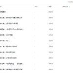 大马奔腾调色易筋经2024【画质高清有素材】