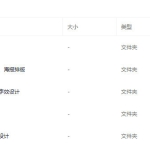 冰枫营游戏字体设计第3期2024【画质还行有大部分素材】