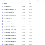 周妙妍60节版式系统课程【画质一般有素材】